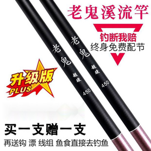 Buy One Get One Free Fishing Rod Hand Rod Ultra-Light Ultra-Hard Crucian Carp Rod Carp Rod Short Section Stream Rod Fishing Gear Set Complete Set