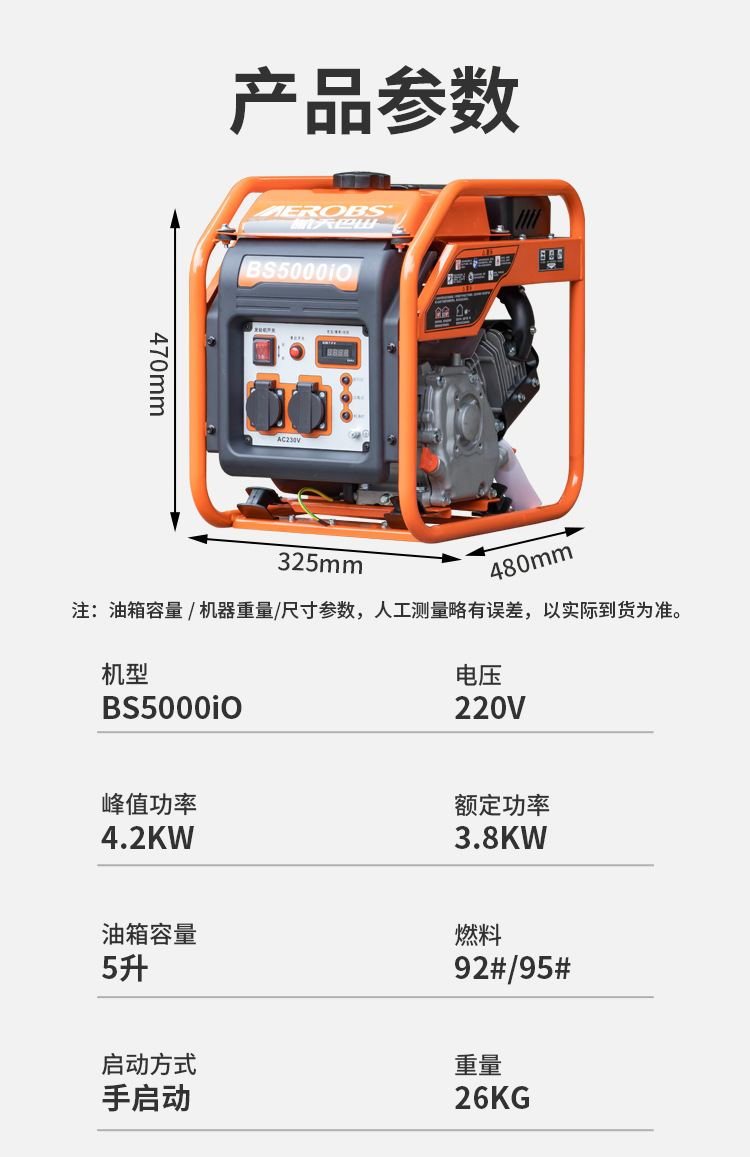 Aerospace Bama 220V Small Gasoline Generator Frequency ConVersion 4.2kw High Power Outdoor Construction Satchel Portable