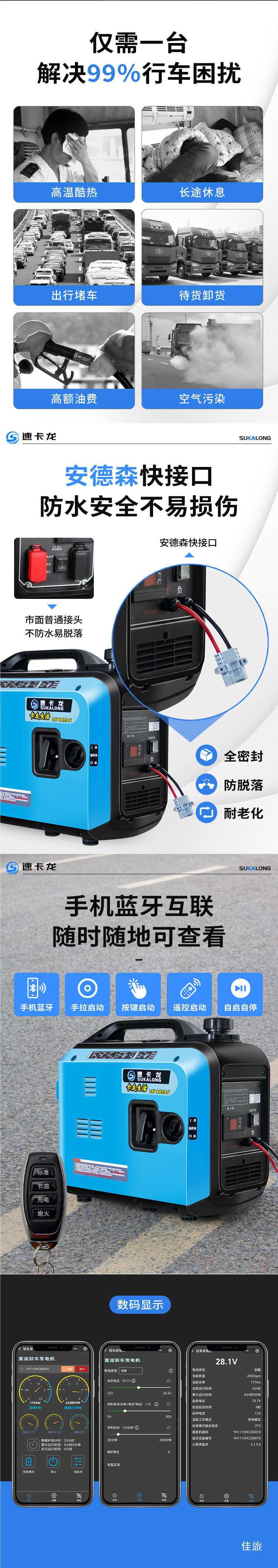 Truck 24V/12V parking air conditioner generator, high-power, portable, small, gasoline-powered, with automatic start-stop function