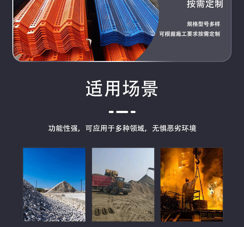 辰峰的防风抑尘网详情页_13.jpg