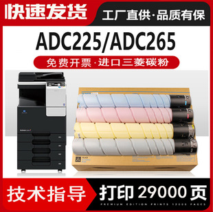 �m����ADC225�ۺ�ADT225 ADC265̼�� ADT265ī��Ͳ ADC265ī��
