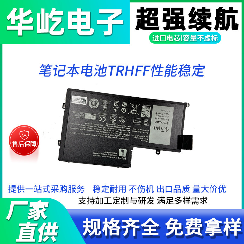 For Dell TRHFF Lingyue 15-5543 5547 14-5447 Latitude3450 Notebook Battery