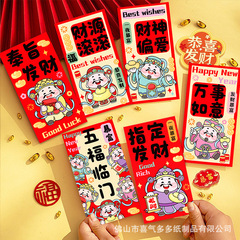 新しい 2026 Douyin 同じスタイルの新年漫画クリエイティブ馬年赤い封筒赤い封筒新年赤い封筒バッグ
