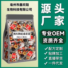 其他茶叶;代用/养生茶;压片糖果