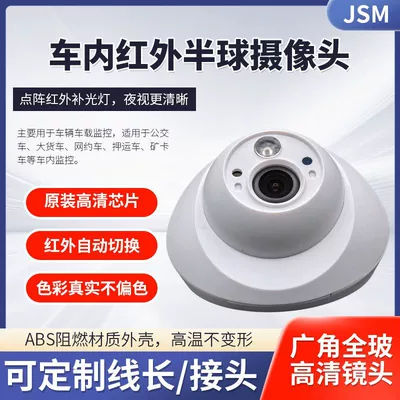 In-car hemispherical infrared night vision high-definition vehicle camera with sound, compact dot-matrix light, high-definition night vision (Vehicle camera)