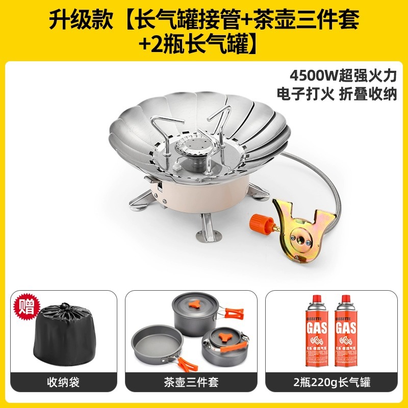 업그레이드 모델 [창치 인수] + 220g 수입가스 2병 + 찻주전자 3종세트
