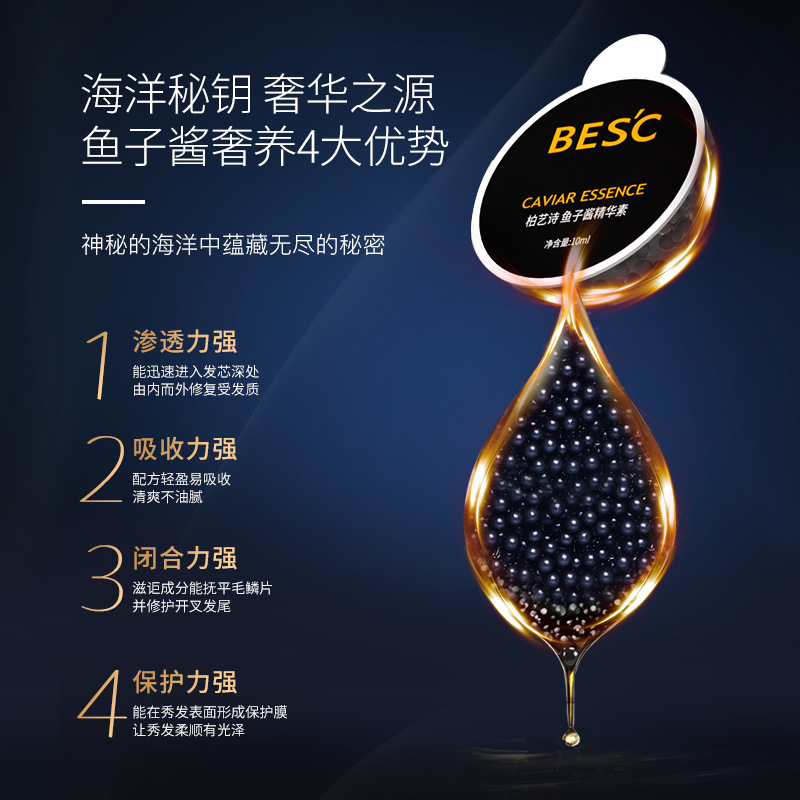 Mascarilla Capilar Nutritiva de Caviar, Mascarilla Capilar de Proteína Nutritiva con Péptidos y Queratina, Mejora el Frizz, Acondicionador, Uso Especial en Salón de Belleza