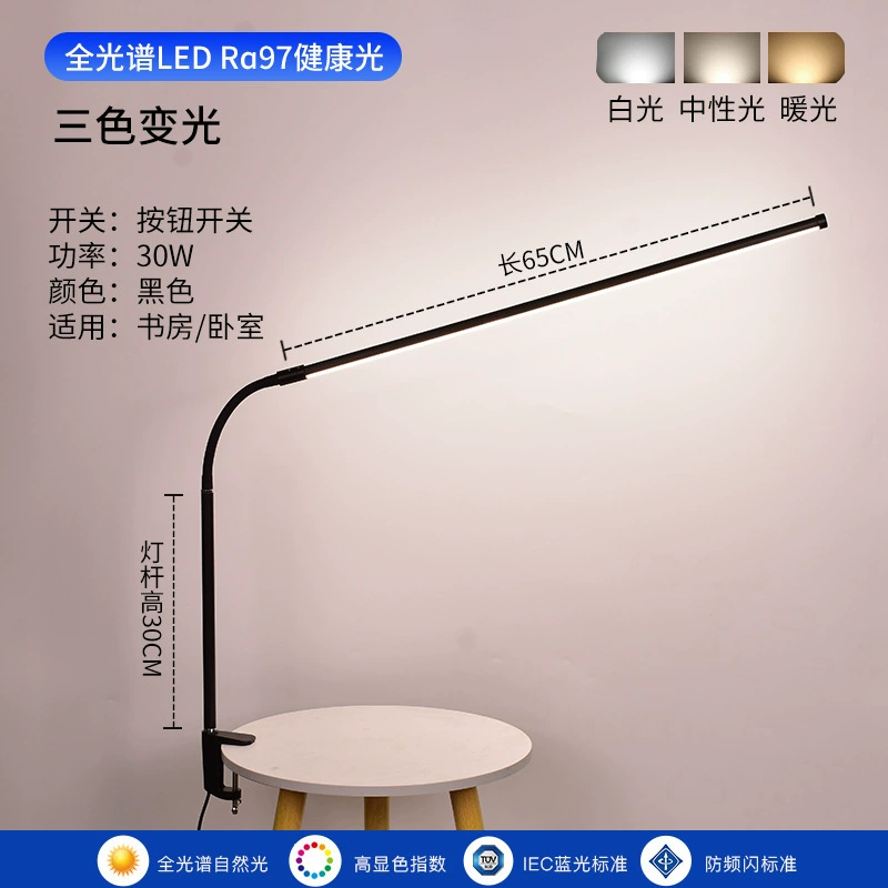 Teaching table lamp for desktop writing for students, reading for bed, comfortable light spectrum, eyes protection