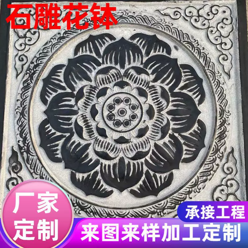 石雕浮雕壁画青石影壁地雕镂空窗花中式庭院玄关福字石窗装饰手工