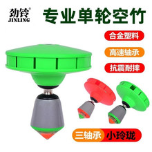 劲铃单头空竹老人健身气囊带响空竹大全专卖法兰轴承极速三轴
