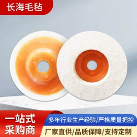 抛光轮;毛毡;羊毛球