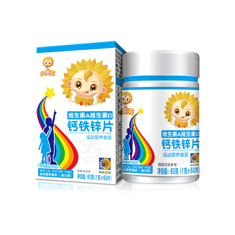 小葵花维生素A维生素D钙铁锌片60片 维生素一件代发批发量大价优|undefined