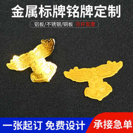 香水标礼盒铭牌定制香薰玻璃瓶异性酒标订做化妆品金属标签印LOGO