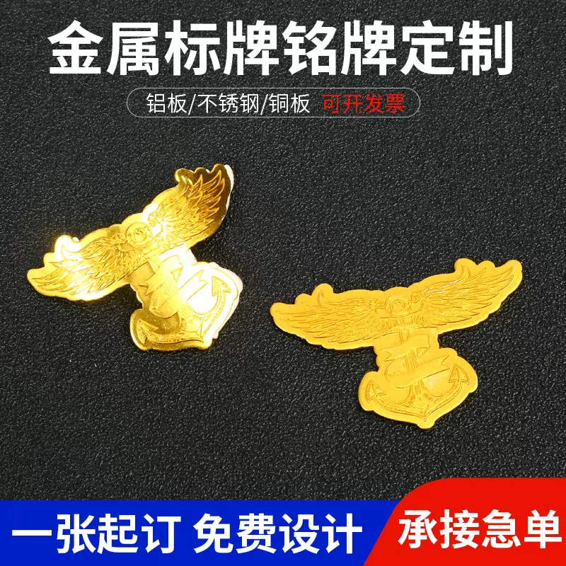 厂家定 制不锈钢腐蚀标牌丝印铝牌定 做金属铭牌印刷蚀刻铝制标识