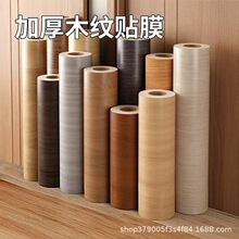 木纹自粘改色贴膜柜子衣柜加厚贴皮木门桌子家具翻新仿木饰面贴纸