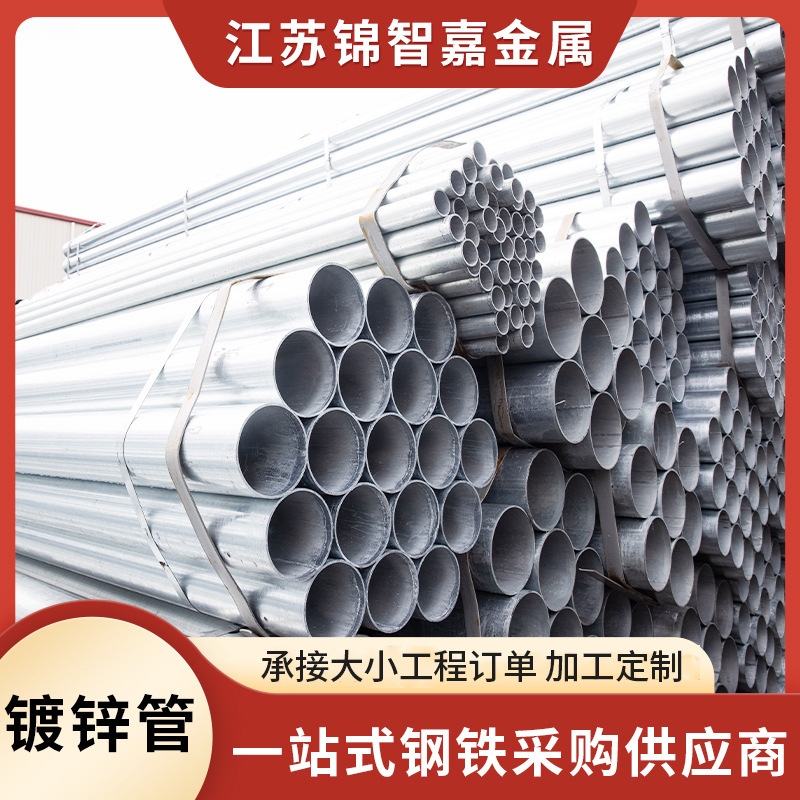 Q235镀锌管热镀锌钢管消防专用圆管镀锌穿线管温室大棚管批发