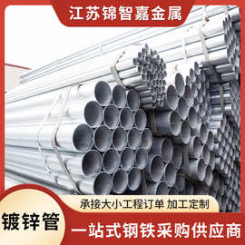 Q235镀锌管热镀锌钢管消防专用圆管镀锌穿线管温室大棚管批发