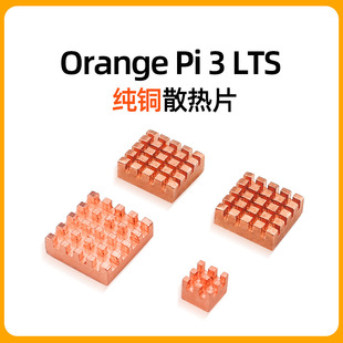 Оранжевые радиаторы Orange Pi 3 LT