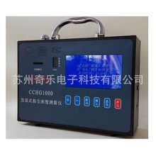 CCHG1000直读式粉尘浓度测量仪矿用防爆粉尘检测仪