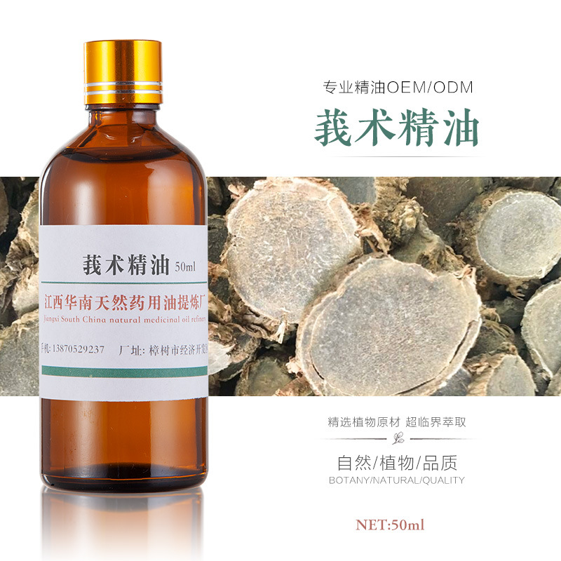 厂家批发 莪术油 莪术精油 单方精油 植物精油 按摩精油