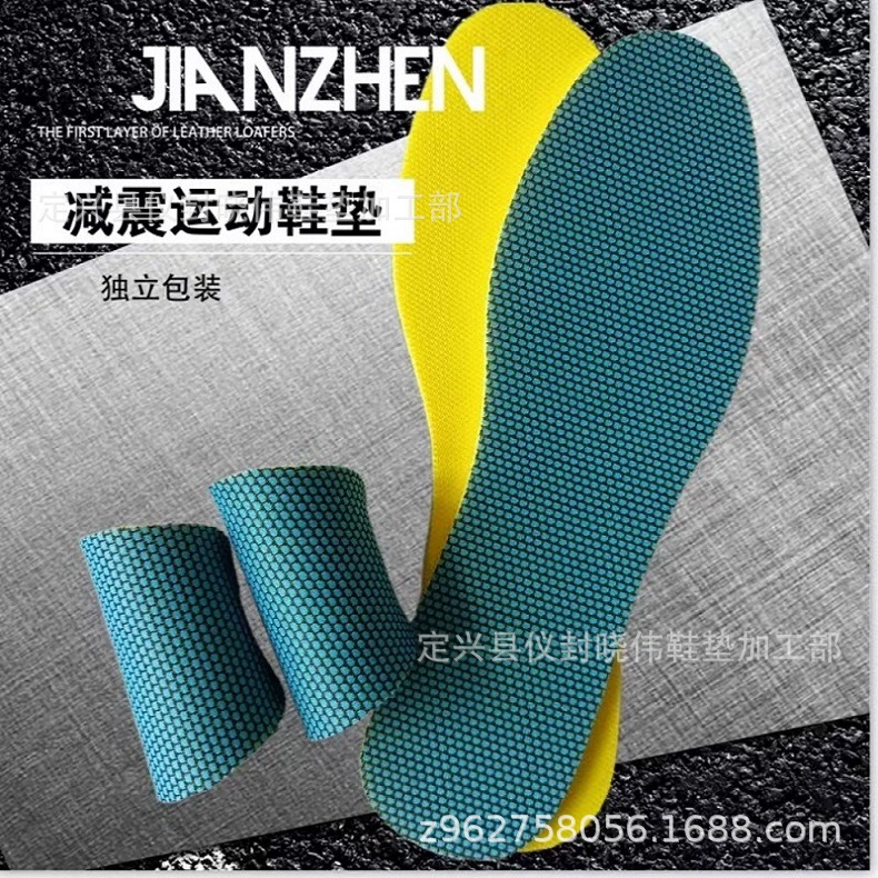 Спортивная амортизирующая стелька для мужчин и женщин, впитывающая пот Дышащая высокоэластичная удобная упаковка Four Seasons, оптовая продажа, независимая упаковка