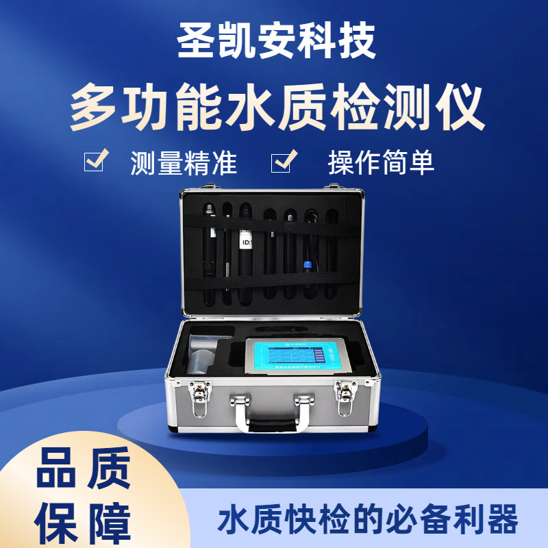 便携式叶绿素浊度水质检测仪 大容量锂电池户外水质检测