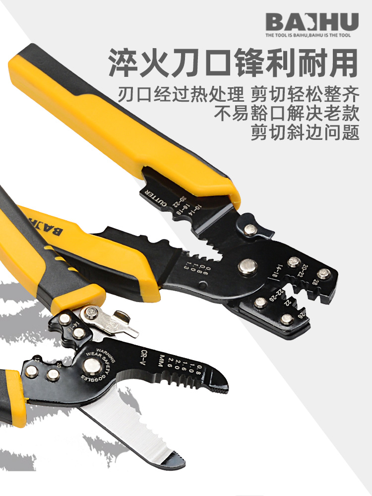 剥线钳电工多功能拨线钳扒钳子剥皮工具工业级剥皮钳剥线刀