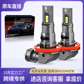 1:1led车灯替换H11雾灯H4前大灯一体式直插汽车led大灯H11雾灯