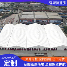 户外德国大棚的帐篷pvc派对防风高档场馆大型铝合金篷房欧式