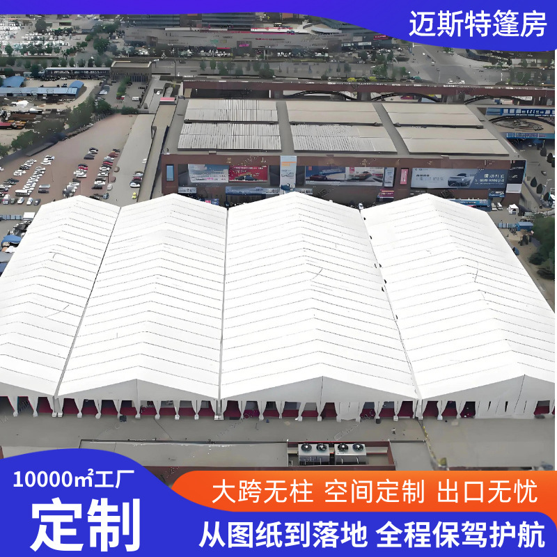 户外德国大棚庆祝活动的帐篷pvc派对防风高档场馆大型铝合金篷房