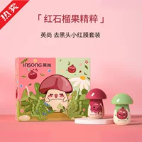 Yingshang Little Red Mask Набор для удаления черных точек + эссенция Маска для носа для омоложения кожи Цельная посылка Прямая доставка