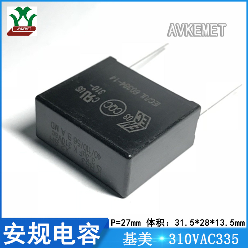 KEMET/基美 R533R433050P0K 310VAC335 金属薄膜安规电容