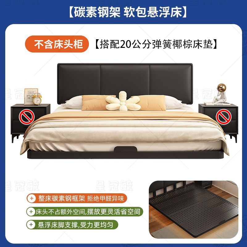 悬浮床碳素钢可调节床头主卧双人床简约铁架床加固加厚超重型加密|undefined