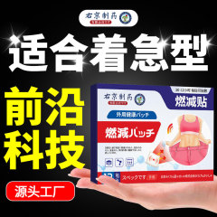 右京製薬 腰痩せ・お腹痩せ・非減量・痩身・脂肪燃焼・油抜き・へそ痩せパッチ・本格除湿