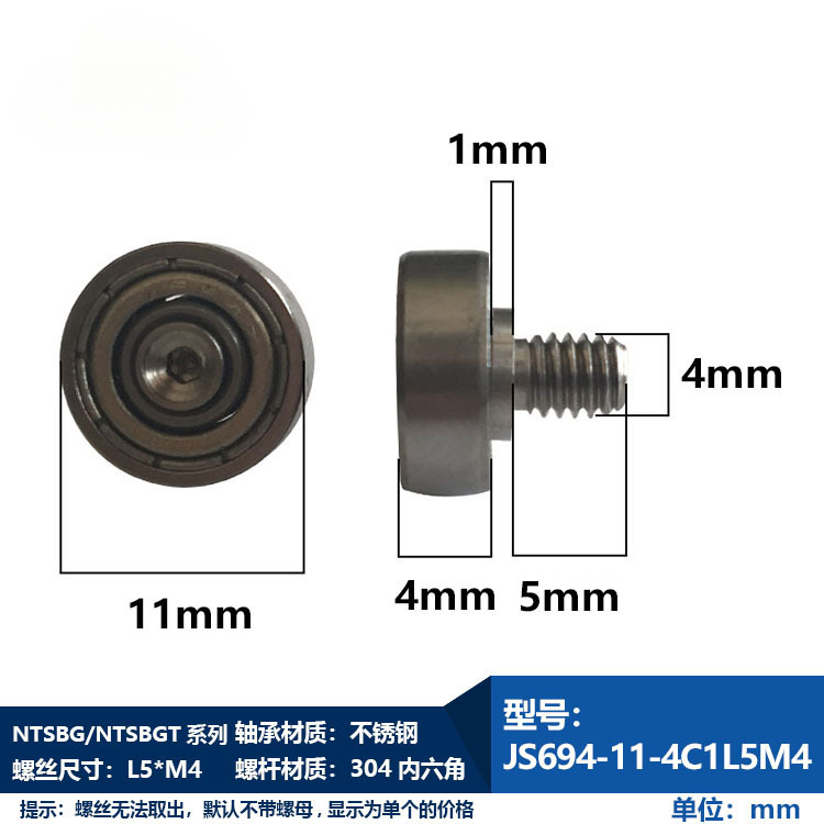 NTBG シリーズおねじベアリング M3M4M5M6M8M10M12 ネジベアリング 304 ステンレス鋼ボルトワイヤー|undefined