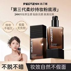 feotznw Fatini ソフトガーゼ メイクアップ ロングラスティング リキッド ファンデーション コンシーラー 長持ちするメイクアップ ウォータープルーフ 汗に強い肌に栄養を与える 新バージョン