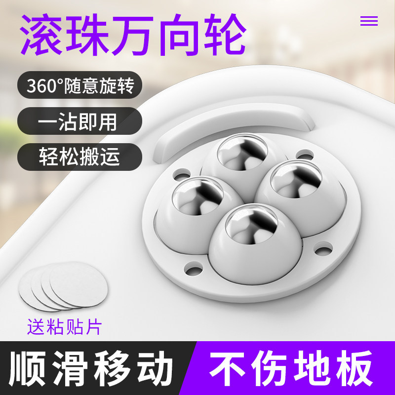 Universal Caster Wheel Base with Ball Bearings, Adhesive Casters for Swivel Chairs, Furniture, Mobile Coffee Tables, Trays, Small Rollers