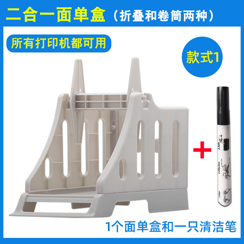 Expresar la superficie electrónica caja única impresora de código de barras universal superficie externa soporte único soporte de impresora de etiquetas térmica