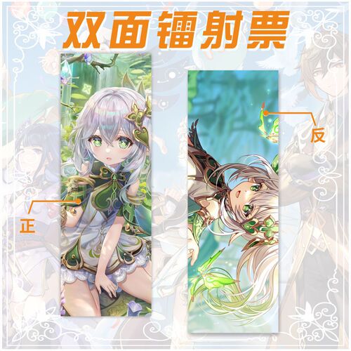 Round God laser ticket bookmark double-sided skirmishes Keli Mandrill Xiao Gong Thunder General eight-fold individually packed laser book