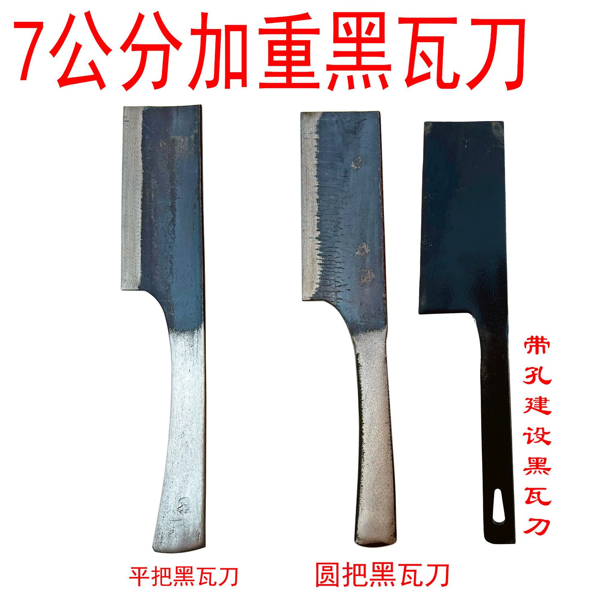 锻打7公分加重黑瓦刀  建筑砌刀瓦刀泥刀泥瓦匠加厚瓦工砌墙工具
