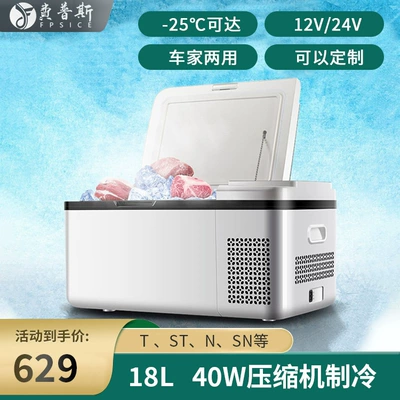 Soyuducular Use Refrigerator, Mini Truck