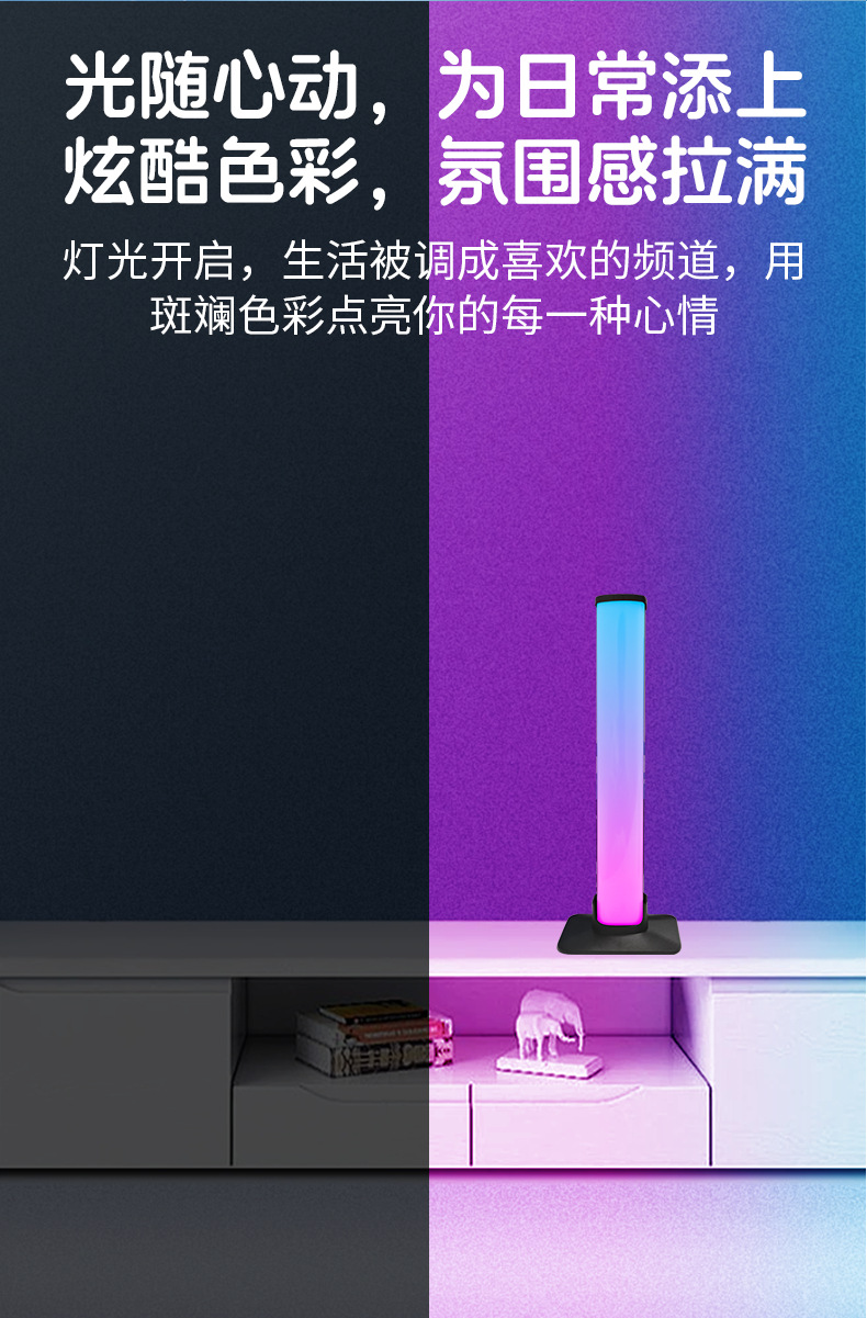 桌面氛围灯_08