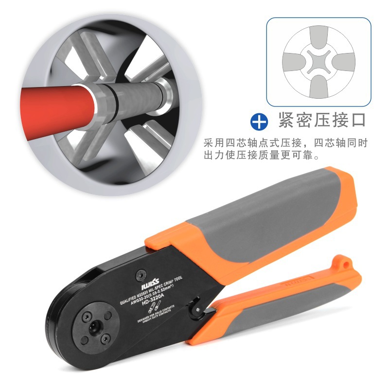 HD-3220压接钳航空插头插针冷压端子钳连接器压线钳AFM M22520201