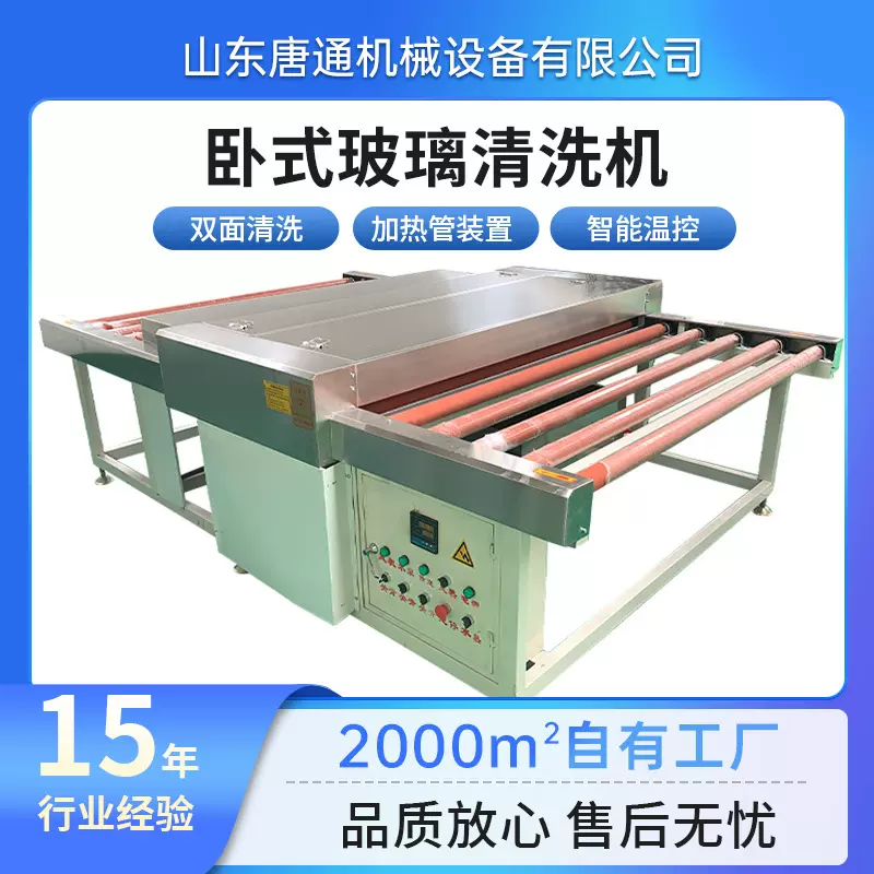 源头工厂移门玻璃洗片机清洗机中空清洗烘干不锈钢全自动