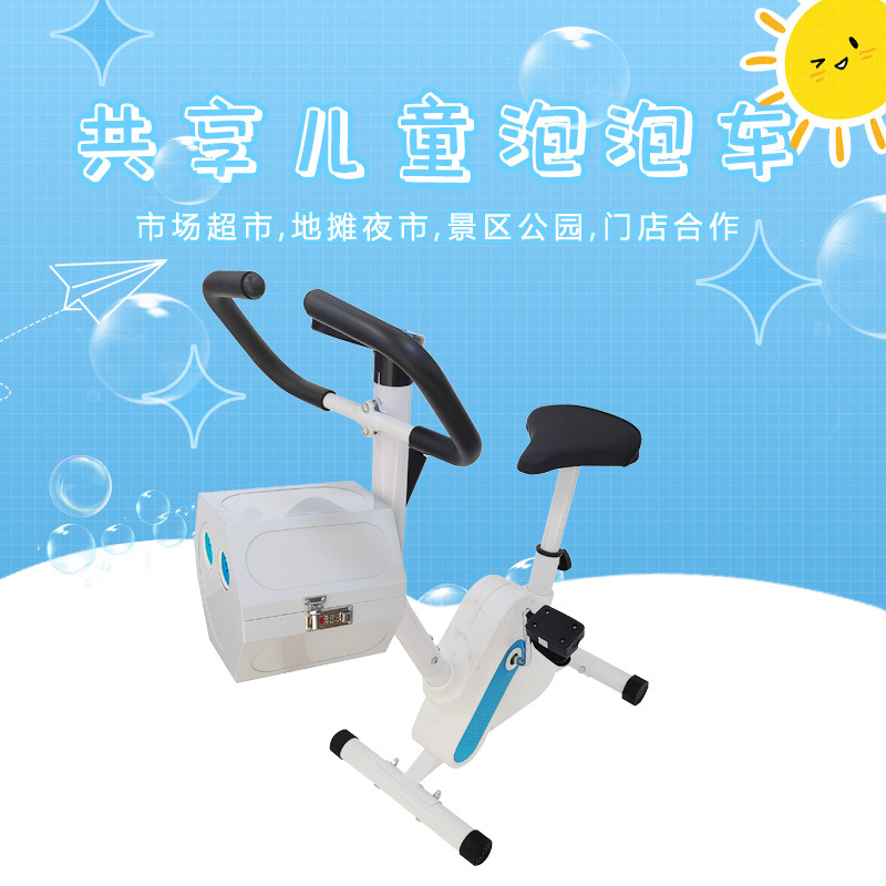 共享泡泡单车商用扫码暑假赚钱神器夜市儿童泡泡机 厂家OEM