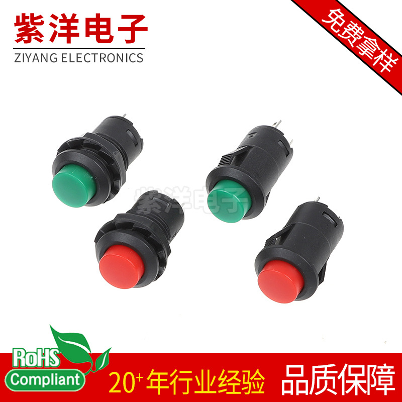 DS-425卡式圆形按钮开关 自锁 无锁自复按钮开关12MM开孔按键开关