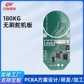 pcba无刷舵机板方案开发电机控制方案板SMT焊接加工pcba舵机方案
