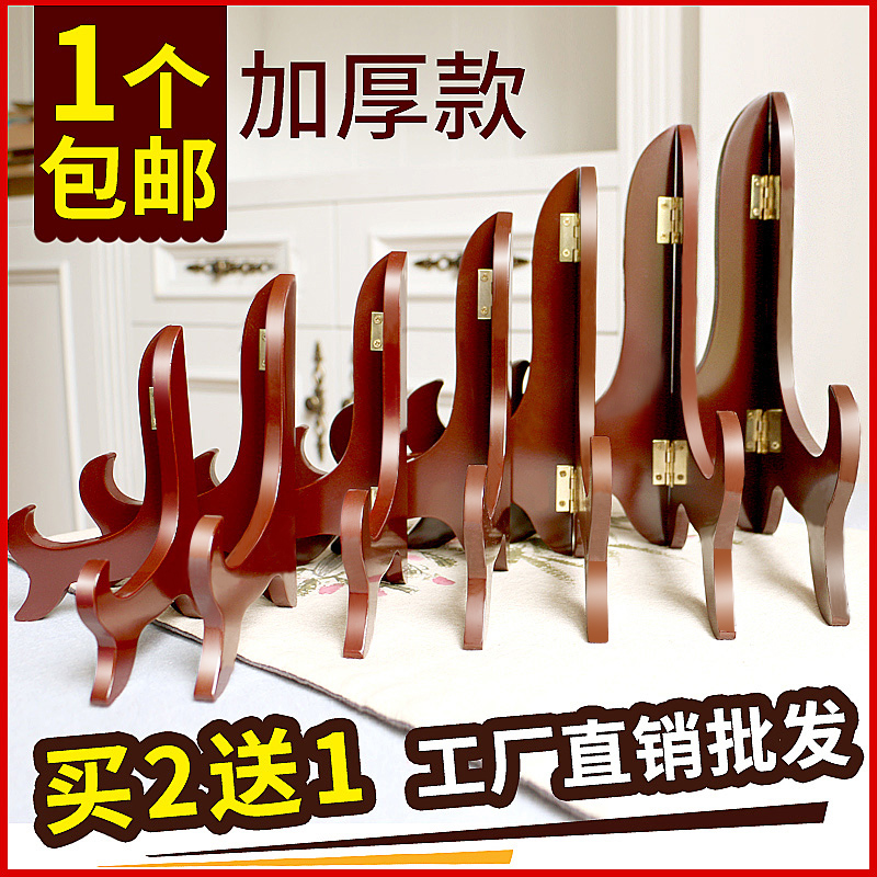 플레이트 홀더 브래킷 솔리드 우드 디스플레이 플레이트 홀더 사진 프레임 공예 PUER 티 케이크 선반 도자기 플레이트 랙 장식 랙