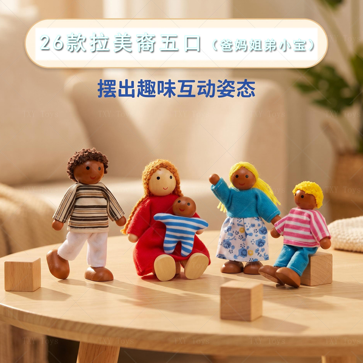 26 New Models of Family Dolls, Five-Person Wooden Playhouse Dolls, Toddler Toys, Dolls with Movable Joints, Latin American