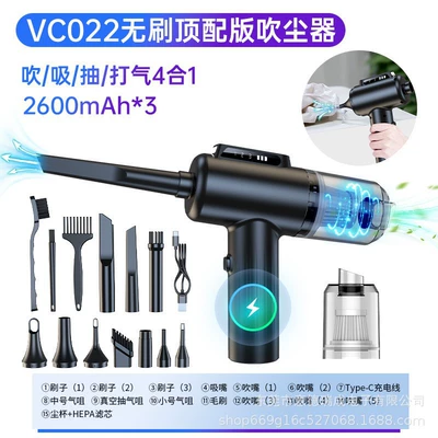 Portable Handheld Wireless Vacuum Cleaner for – Tozsoranlar - vc022-brushless-4-in-1-dust-blower-blowsuctionpumpinginflating-digital-display-super-lighting-2600mah3